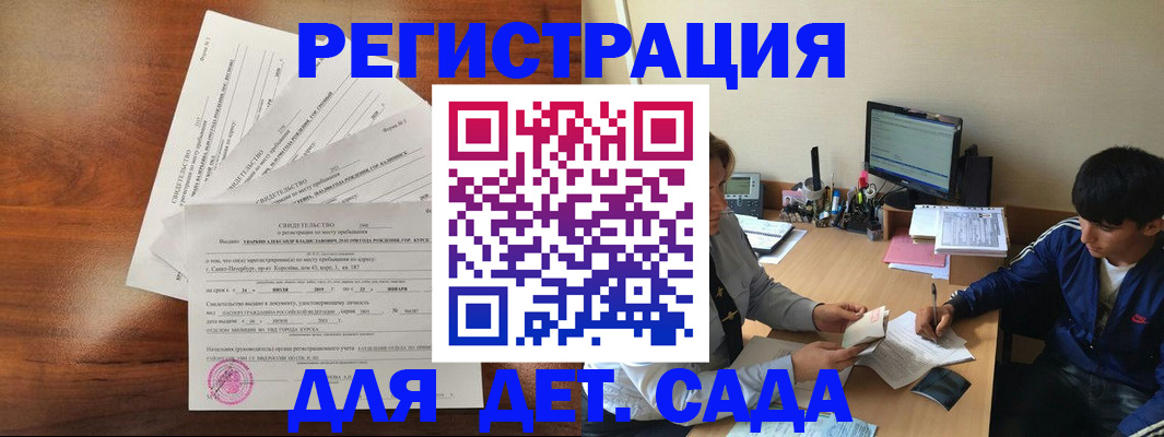 временная регистрация в Ртищево